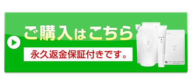 ご購入はこちら 永久返金保証付きです。