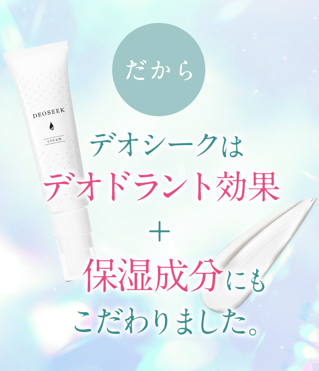 売り切り御免！】 デオシーク 薬用ソヴール 24 ×2 DEOSEEK 30g