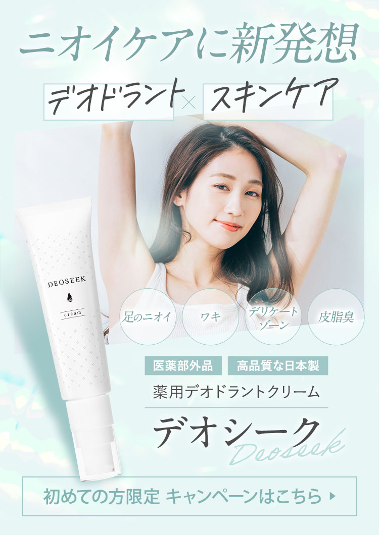 激安アウトレット!】 デオシーク 1本 薬用ソヴール 24 DEOSEEK 30g 22-14